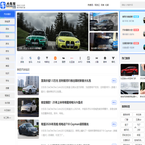 大车车 - 探索汽车世界，畅享驾驶乐趣。